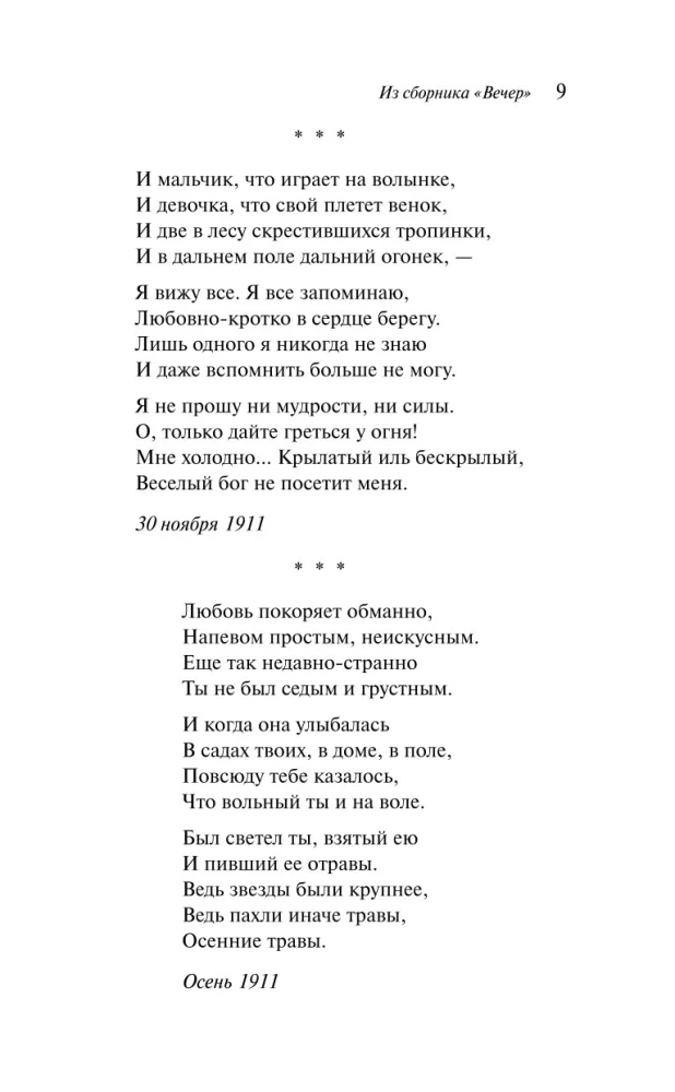 Szaryoklasy król